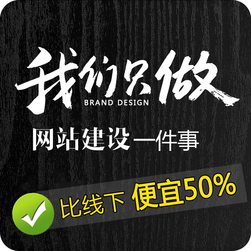 專業服裝廠、服裝企業網站建設