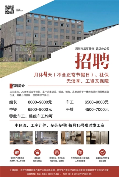 武漢服裝廠招工工價高環境優美