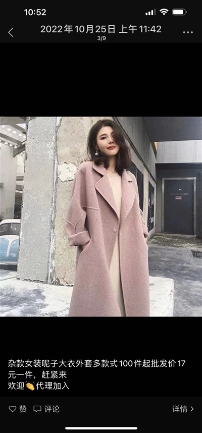 女裝雜款呢子大衣外套多款式