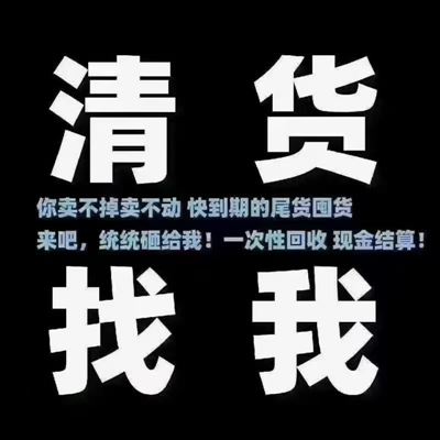 大量求購整單男裝、女裝